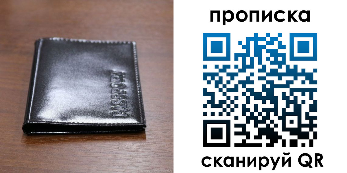 временная регистрация в квартире в Лузе
