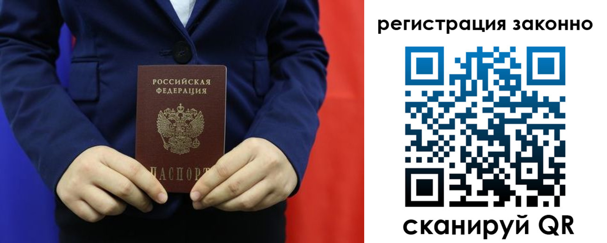 временная регистрация в Лузе