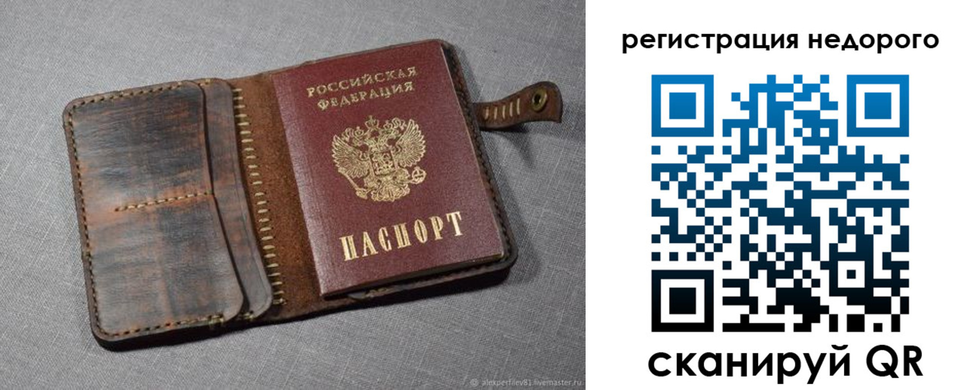 прописка в квартире в Лузе