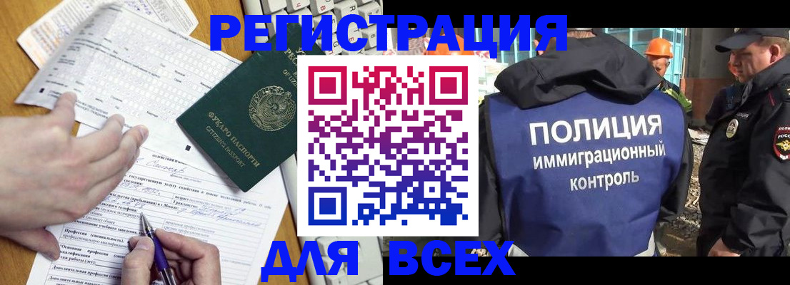 временная регистрация в Лузе