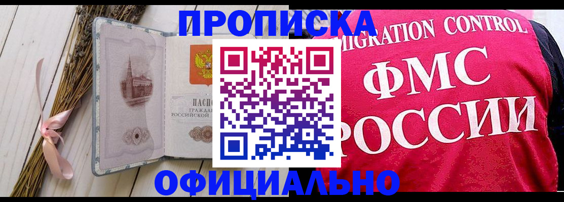 миграционный учет в Лузе