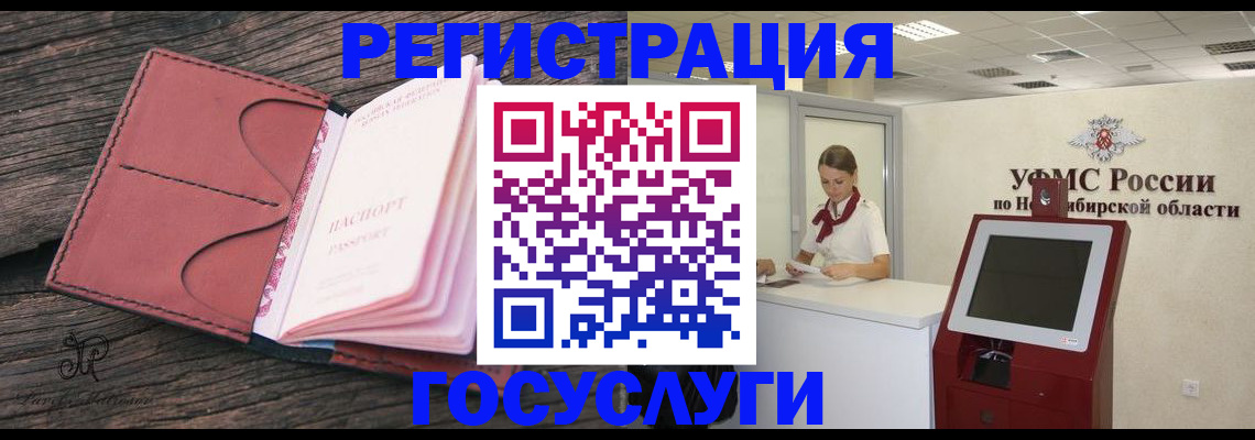 прописка иностранных граждан в Лузе