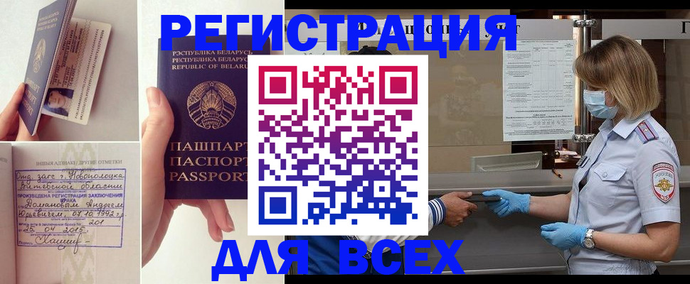 миграционный учет в Лузе