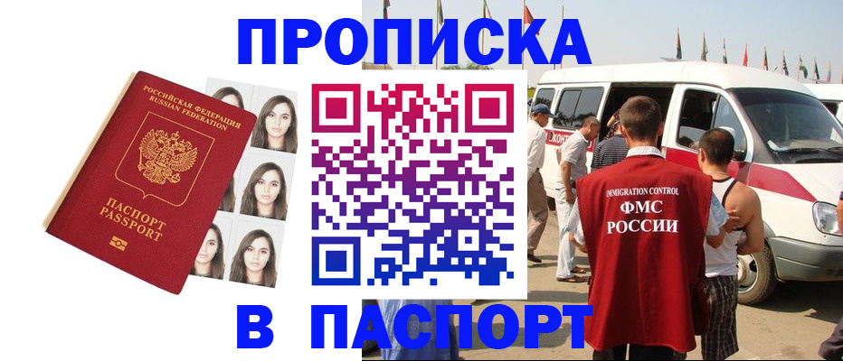 временная регистрация надежно в Лузе