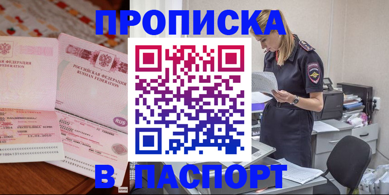 временная регистрация 2025 в Лузе