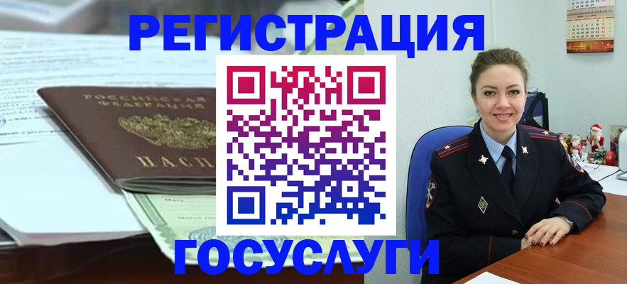 временная регистрация надежно в Лузе
