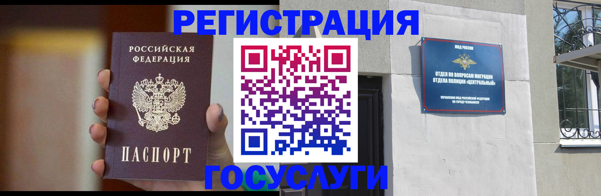 прописка ребенка в Лузе